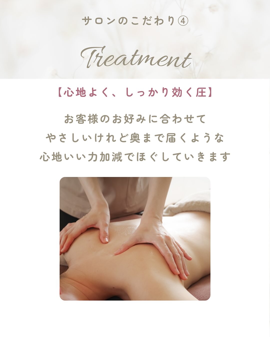 眼精疲労スッキリ首肩整体：刺さない・内出血なしの人気No.1メニュー