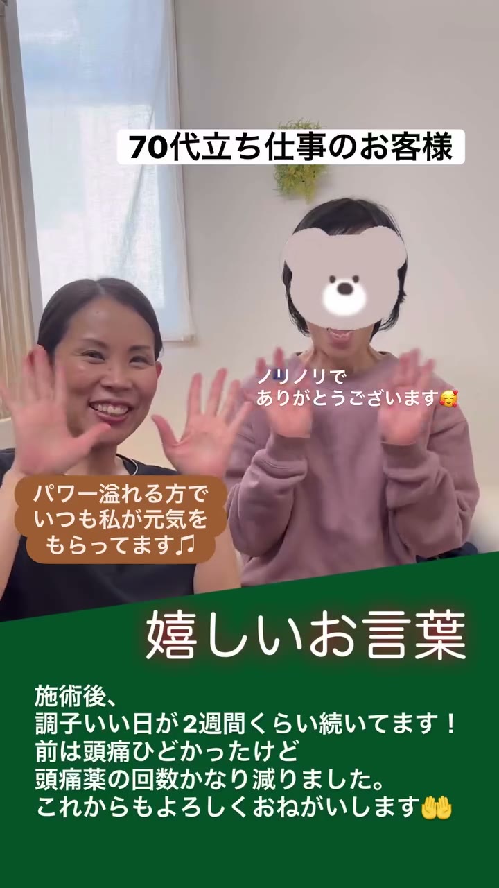 施術イメージ